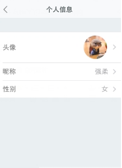 在平安好医生中修改头像的简单教程截图