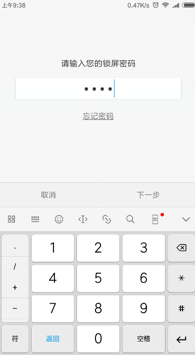 在红米6中设置指纹解锁的简单教程截图