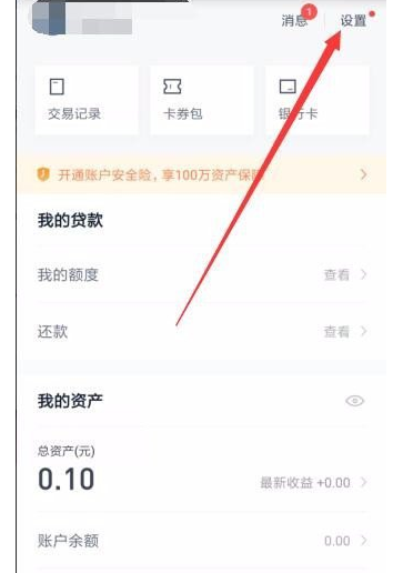 百度钱包设置指纹锁的图文教程截图