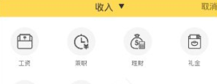 在鲨鱼记账APP中记录收入的具体操作步骤截图