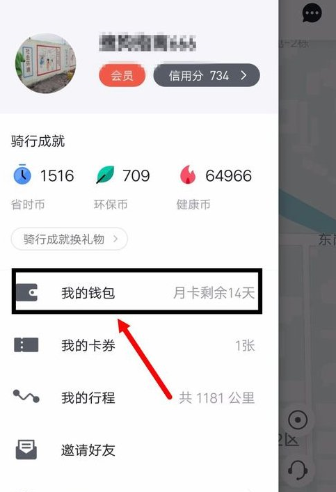 我来教你在摩拜单车中退押金的具体步骤。