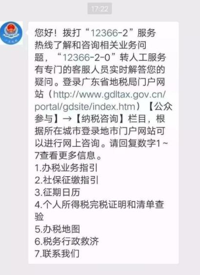 关于在微信中申报个人所得税的具体步骤。