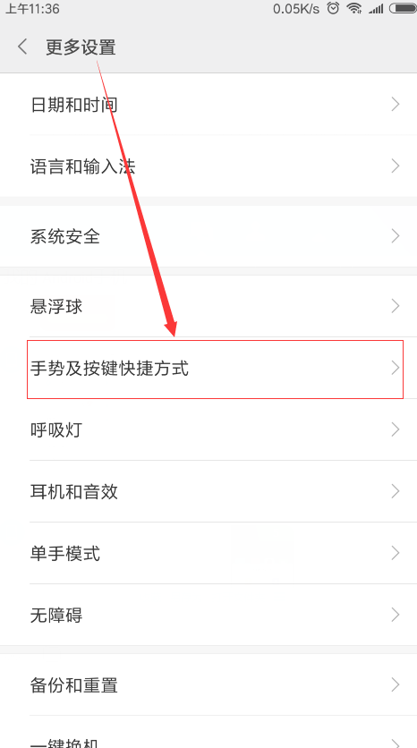 关于在红米6a中叫醒小爱同学的详细步骤。