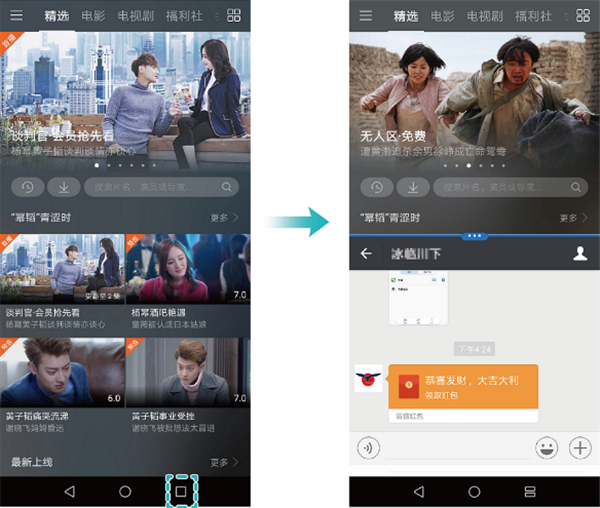 在荣耀9i中进行分屏的具体操作步骤截图