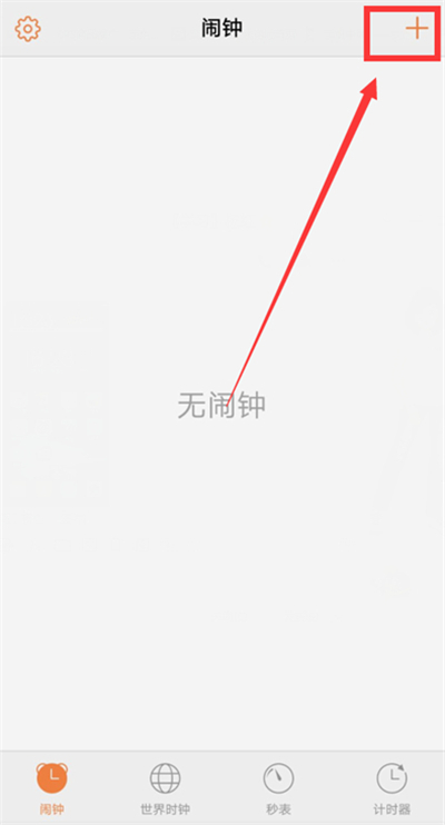 vivoy83手机设置闹钟的具体步骤截图