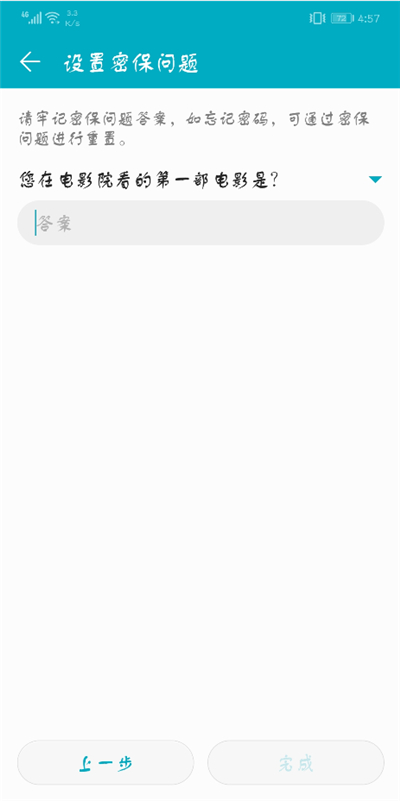 在荣耀9i中打开学生模式的简单教程截图