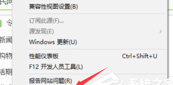 Win10设置浏览器兼容模式和安全站点的图文教程截图