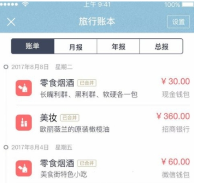 网易有钱记账APP中设置多账本功能的图文教程截图