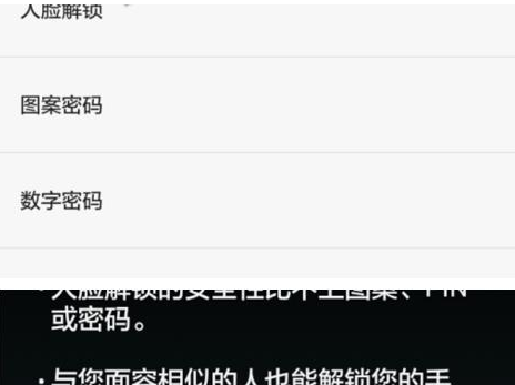 在美图手机中设置锁屏密码的具体步骤截图