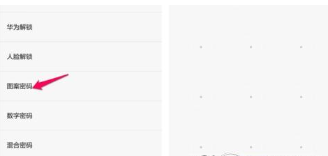 在美图手机中设置锁屏密码的具体步骤截图