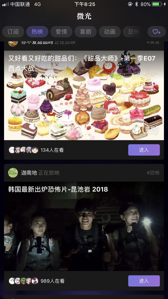 小编教你微光创建房间的图文教程。