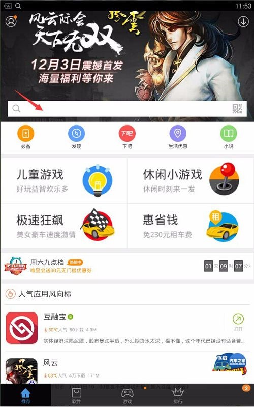 今天分享在百度手机助手中进行软件评价的具体操作步骤。