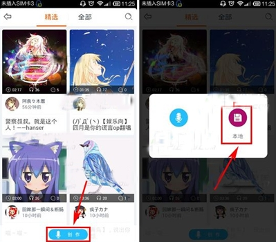 今天说说在布丁动画中上传语音的步骤讲解。
