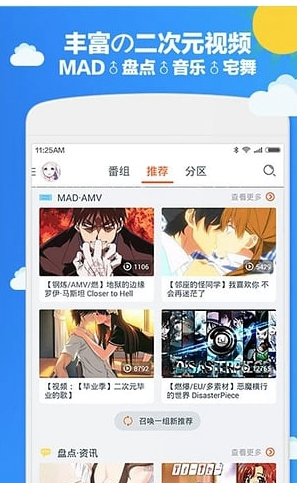 今天分享解决布丁动画闪退的方法。