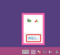 今天说说win8电脑不显示时间的解决方法。