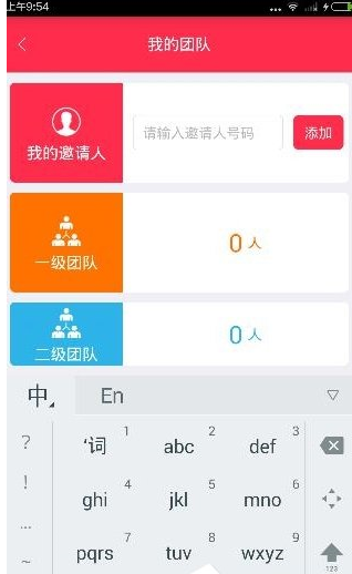 在胖胖生活中加入团队的方法介绍截图