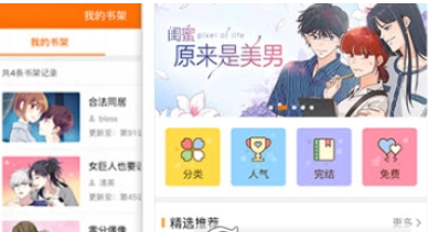 我来教你在奇热漫画中免费阅读的方法讲解。