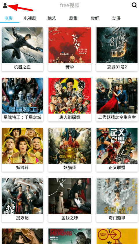 今天说说在Free中今天分享软件的图文教程。