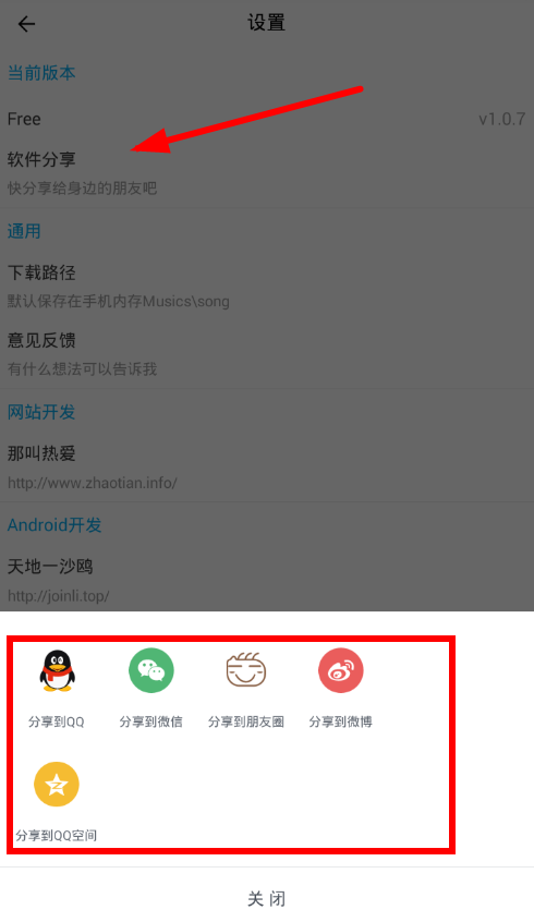 在Free中我来教你软件的图文教程截图