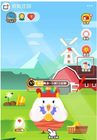 今天分享支付宝蚂蚁庄园获取救济卡的技巧今天分享。