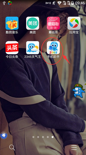 今天分享在2345手机助手中删除软件安装包的方法介绍。