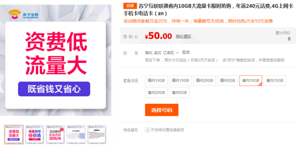 今天分享办理苏宁云卡的简单教程。