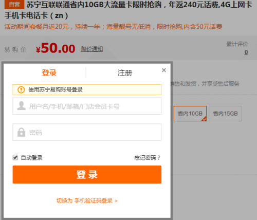 办理苏宁云卡的简单教程截图