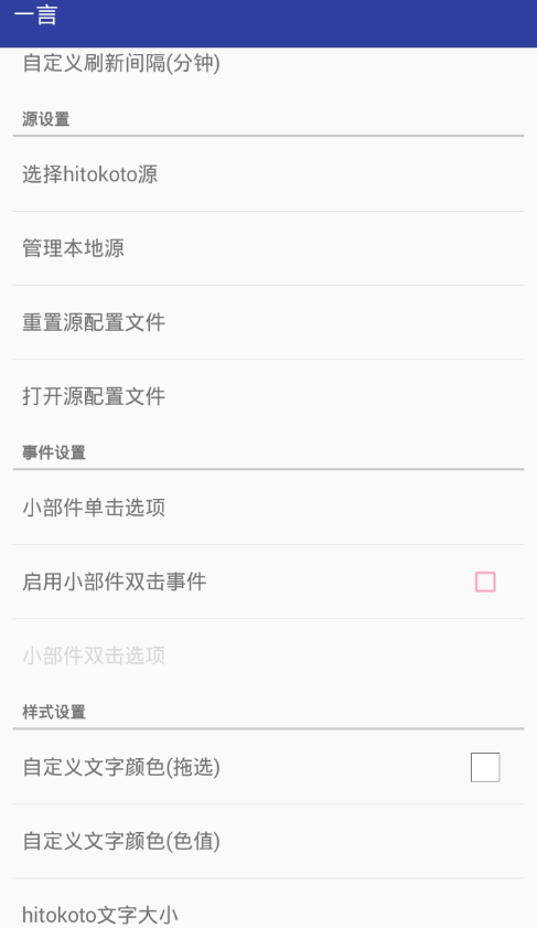 关于一言app使用的方法介绍。