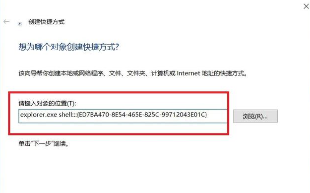 Windows打开上帝模式的具体步骤截图