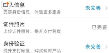 小编教你在支付宝中进行大学生认证的具体步骤。