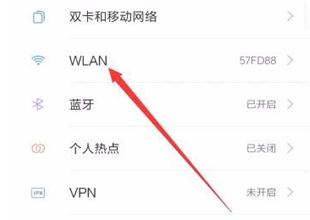 红米6连wifi的图文教程截图