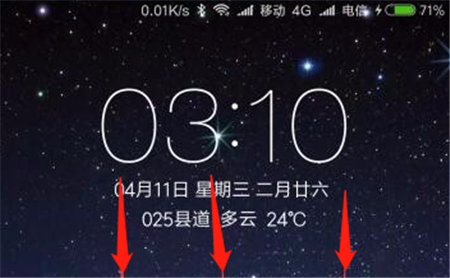 红米6连wifi的图文教程截图