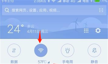 红米6连wifi的图文教程截图