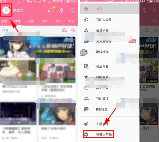 我来教你在哔哩哔哩中修改动画小窗播放尺寸的具体步骤。