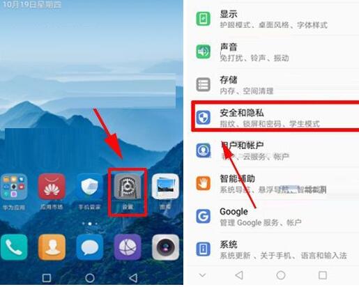 关于在华为Mate10中设置固定屏幕简单教程。