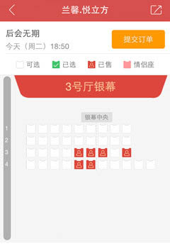 在猫眼电影里抢票的具体步骤截图