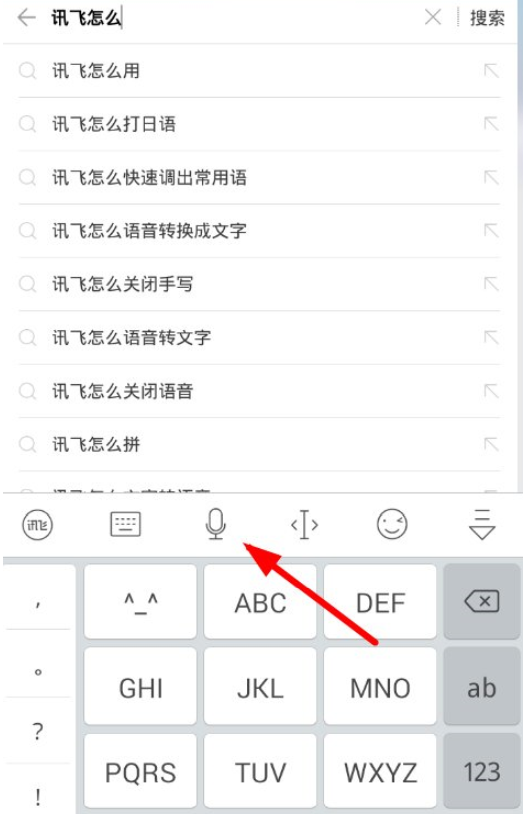小编教你讯飞输入法语音转文字功能的详细介绍。