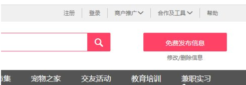 我来教你在百姓网中设置用户名的具体步骤。