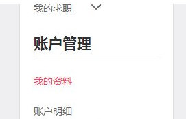 在百姓网中设置用户名的具体步骤截图