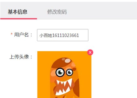 在百姓网中设置用户名的具体步骤截图