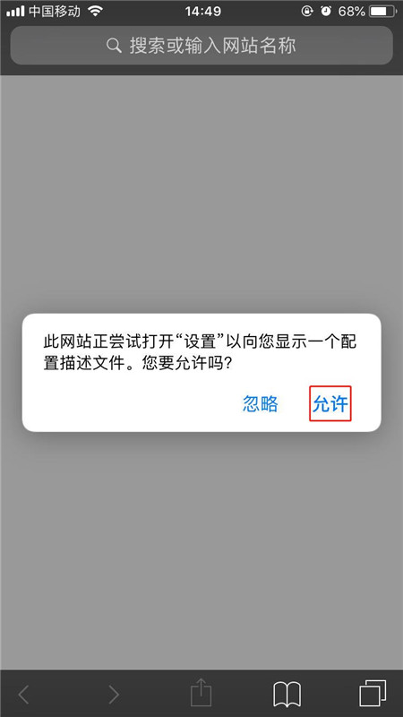 小编教你ios12中安装描述文件的简单教程。