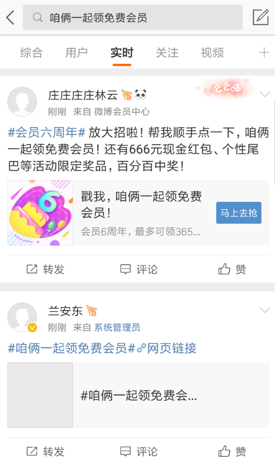 今天说说2018微博今天分享领会员的方法今天分享。