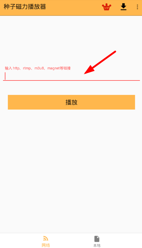 我来教你种子磁力播放器使用的详细讲解。
