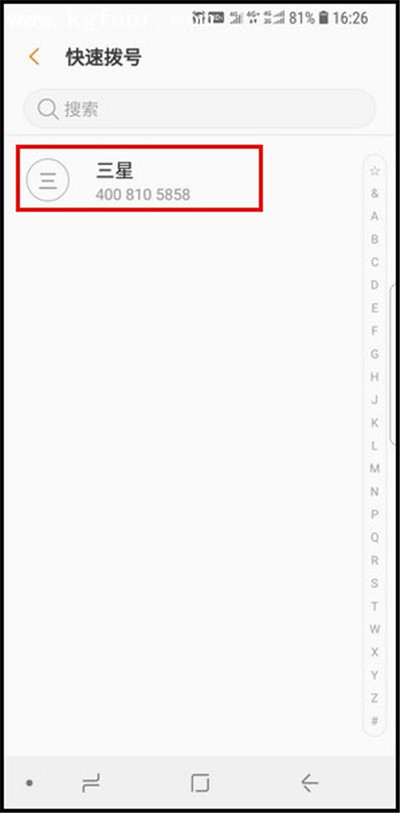 三星s9设置一键快速拨号的图文教程截图