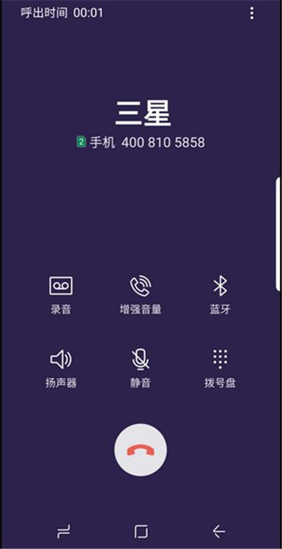 三星s9设置一键快速拨号的图文教程截图