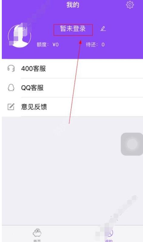 今天说说注册秒速借的具体操作步骤。