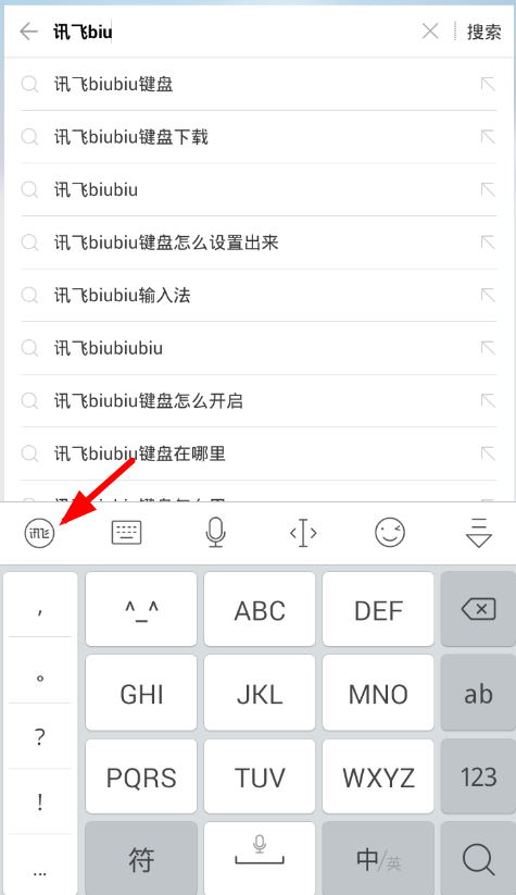 今天分享在讯飞输入法中开启biubiu键盘的具体步骤。