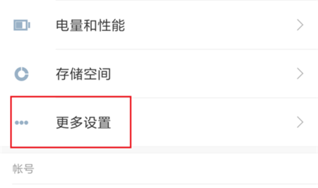 红米6a隐藏应用的图文讲解截图