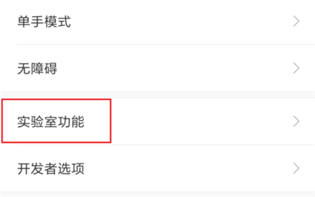 红米6a隐藏应用的图文讲解截图