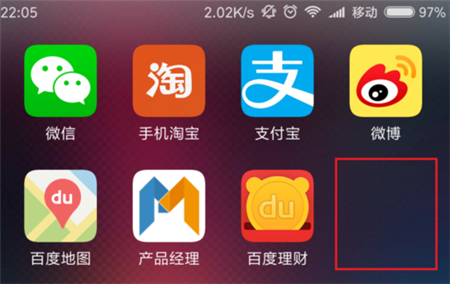 红米6a隐藏应用的图文讲解截图